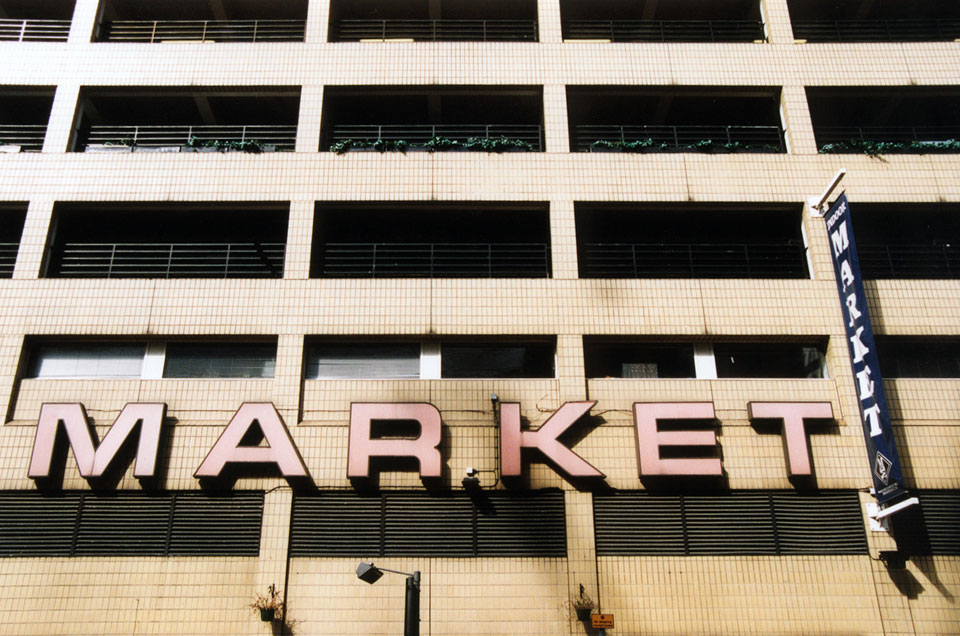 Market sign (removed) and multi-storey car park.